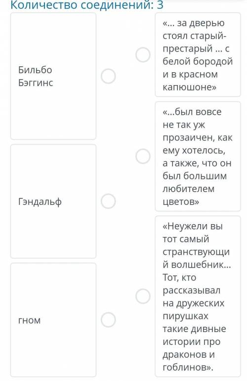 5. распределите героев и их описание в произведении р. р. толкиена «хоббит, или туда и обратно»