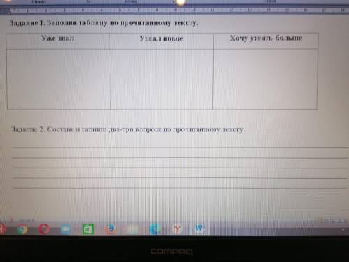 Задание1 соч по литре !¡!¡!¡