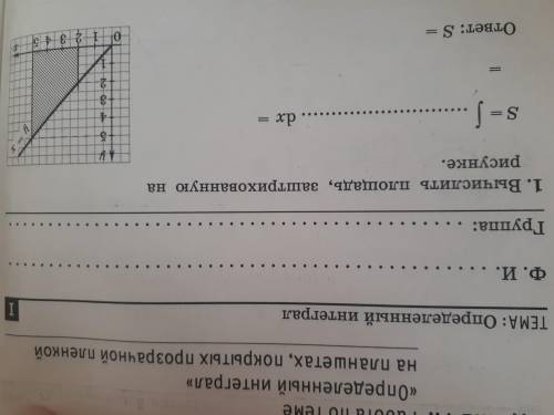 Вычислите площадь, заштрихованную на рисунке