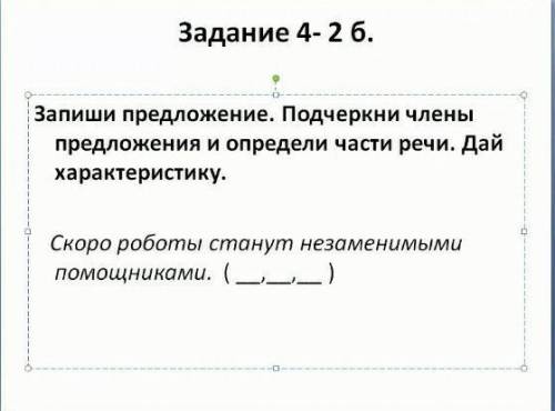 (в скобках нужно написать восклицательное/побудительное)