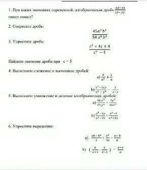 Сможете выполнить тогда ваши