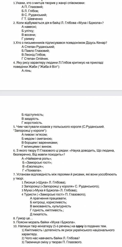 с тестами по укрлитЗаранее 