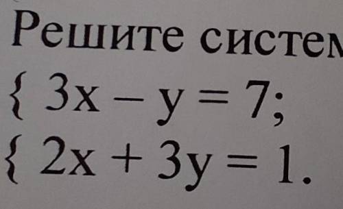 решить)Решить систему уравнений