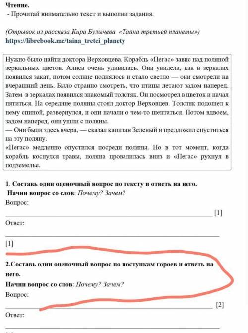 лучший ответ 5 лайк бассам ​