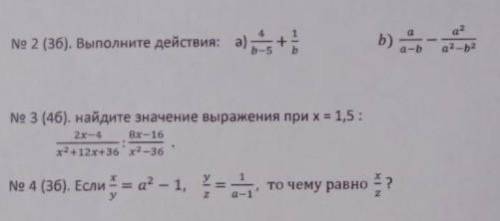 с сором по алгебре мне gg