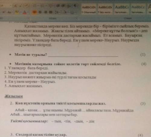 до восемнадцати ноль ноль нужно здать