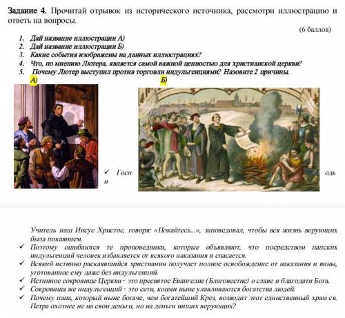 ПРОЧИТАЙТЕ ОТРЫВОК ИЗ ИСТОРИЧЕСКОГО ИСТОЧНИКА, РАССМОТРИТЕ ИЛЛЮСТРАЦИЮ И ОТВЕТЬТЕ НА ВОПРОСЫ ...