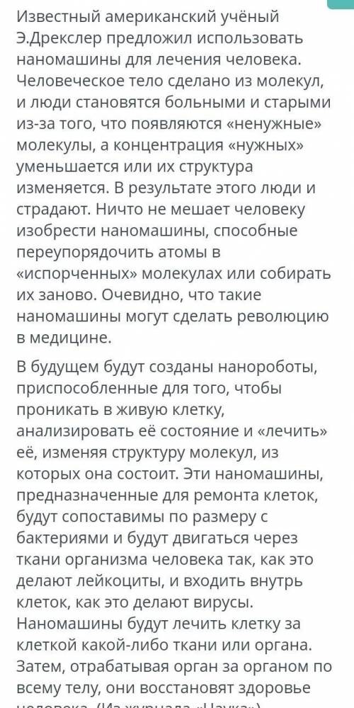 Назовите ключевые предложения абзацев