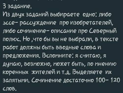 Привет это соч по русскому