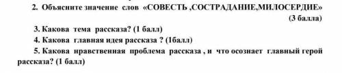 уже 2 день не могу сделать ответить на вопросы по тексту хлеб для собаки