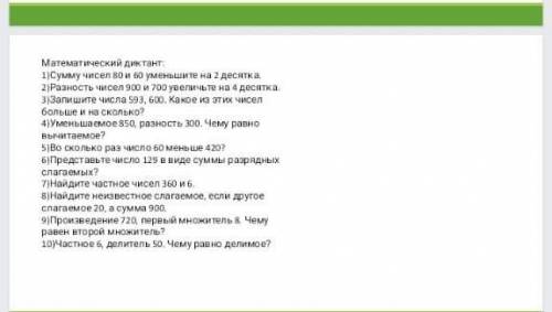 очень там нужно ответить на вопросы