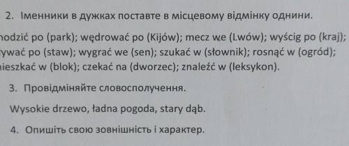 , польський 5 класс . 2 и ​