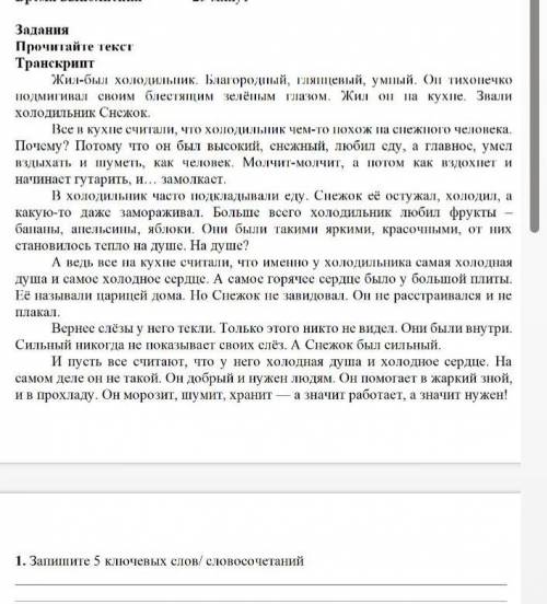 5 ключевых слов, вроде легко)
