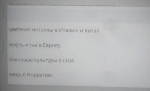 Республика Казахстан экспортирует товары ...