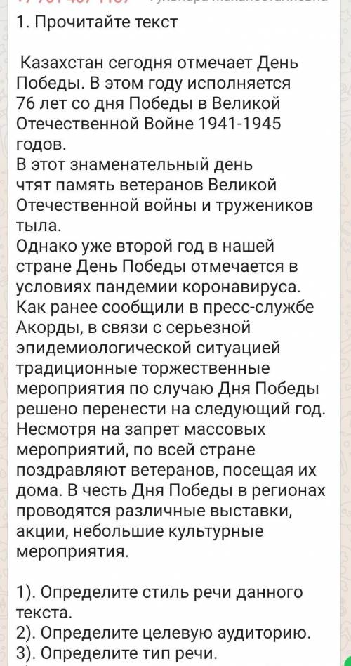 с русским языком там 45 бМне нужно толко в 1 и 3 ​