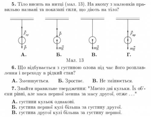 До іть, розв'язати задачі.