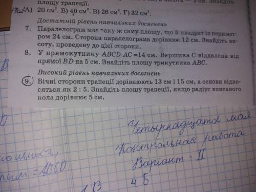Геометрия ко то и задачи решить ❤❤❤