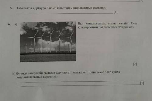 Табиғатты қорғауда Қызыл кітаптың маңыздылығын жазыңыз ТЖБ 