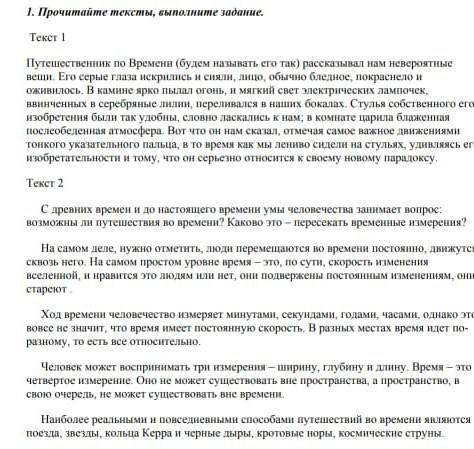 3. Выпишите из текстов предложения с вводными и вставными конструкциями.