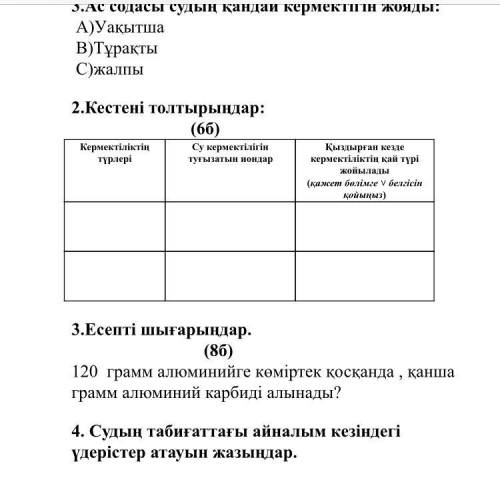 Решите 2-задания и по быстрей