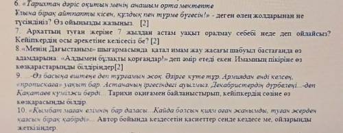 Көмектесіндерші өтінем берем 