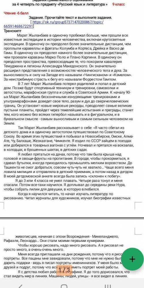 Тезис план Марата Жылынбаева 