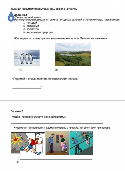 3 класс Сор ❗❗❗❗❗❗❗❗❗❗❗❗❗❗