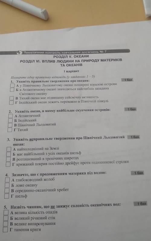Географмя семестровая 1 ч.​