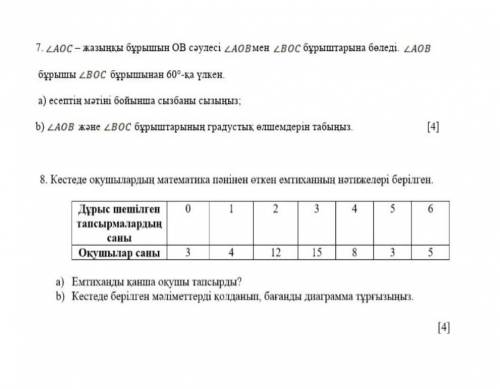 (матем соч 4 четверть 5 класс)