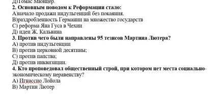 Основным поводом к реформации стало
