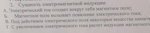 Сущность электромагнитной индукции