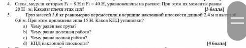 Решите обе задачи с дано, си и т.д 