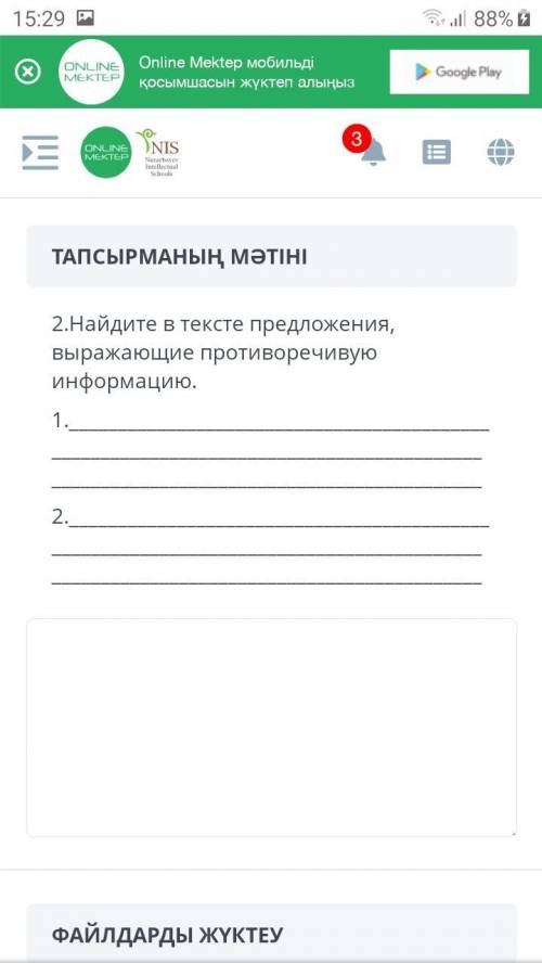 два задания по тексту 7 класс руский язык и литература