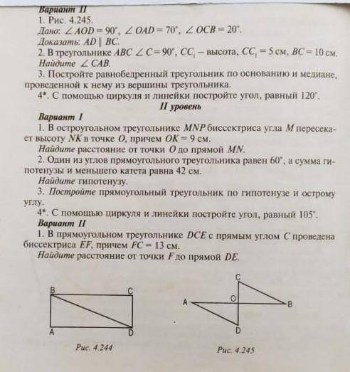 Ребят очень надо только первый 2 вариант внизу просто постройка