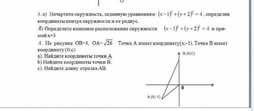 , у меня сор, решите 3 и 4