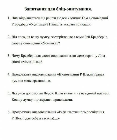 дам 45б и подпишусь на того кто ответит на всё