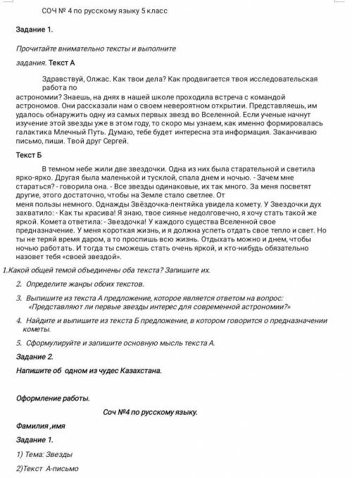Каляки малякий напишите бан на 5 дней ​