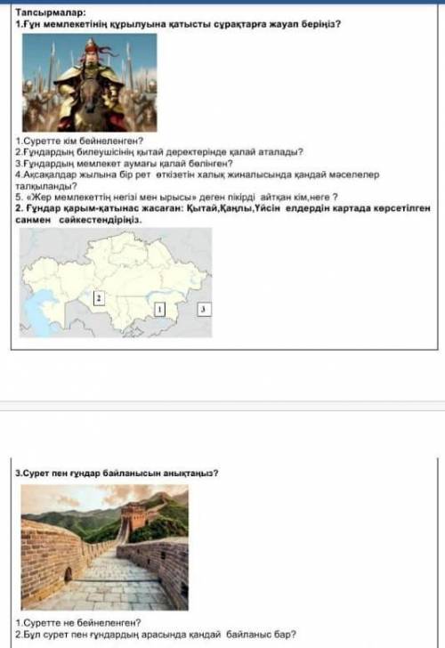 Көмектесіңіздерші өтініш!