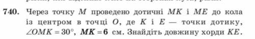 До іть будь ласка номер 740)