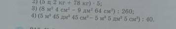 (8 м² 4 см²-94 дм² 64 см²):280