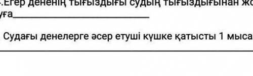 5) сіншісін тауыр беріндерш 