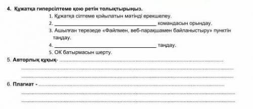 информатика 6 класс я час 