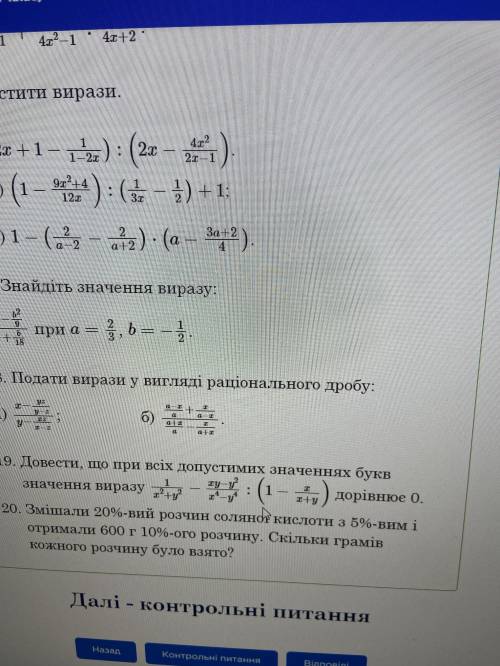 ИЗ ВСЕХ ПРИМЕРОВ НА ФОТКЕ НАДО СДЕЛАТЬ ТОЛЬКО № 13, 15, 17, 20.