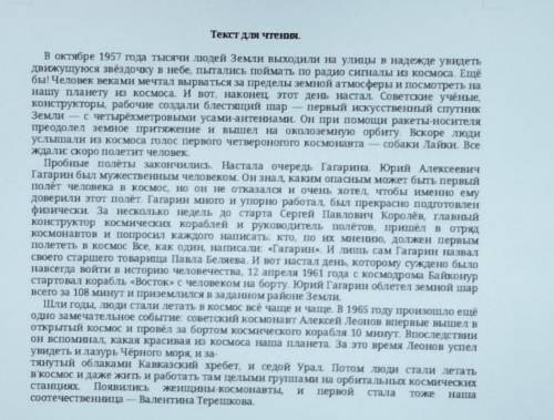 Надо по этому тексту составить 2 предложение 