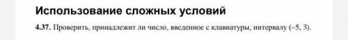 , программу нуюно написать на питоне