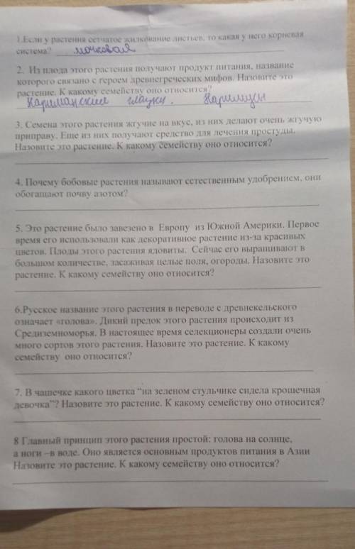 с биологией вас. Материал 6 класса, туплю(