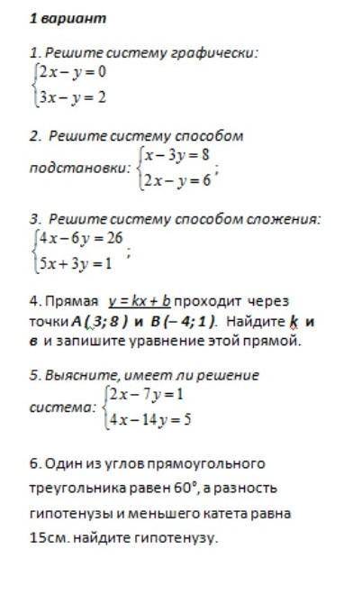 Решение систем линейных уравнений. .