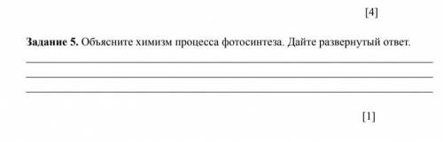 , будьте добры, сор по химии.​