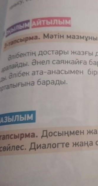 Алибектин достары жазгы жемалысты жоспарлады