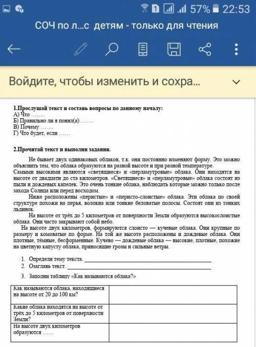 3 класс соч по русскому языку 